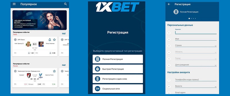 1xBet Thailand Download APP – Ваша возможность быть в игре всегда