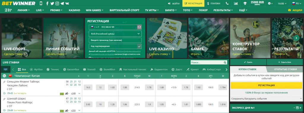 Discover the Best BetWinner Bonuses for New and Existing Players Discover the Best BetWinner Bonuses for New and Existing Players